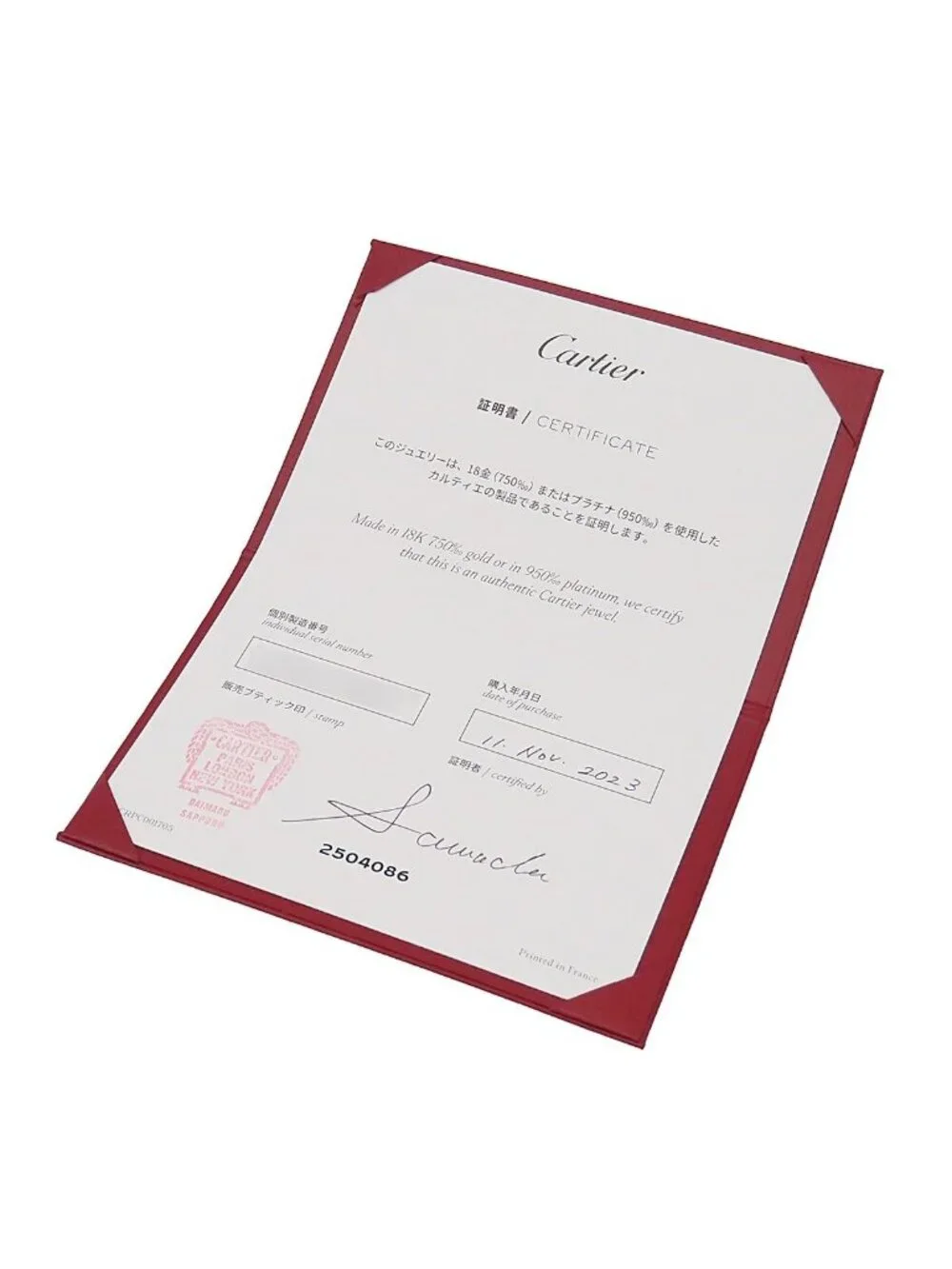 Cartier 1895 Wedding Ring Platinum 58